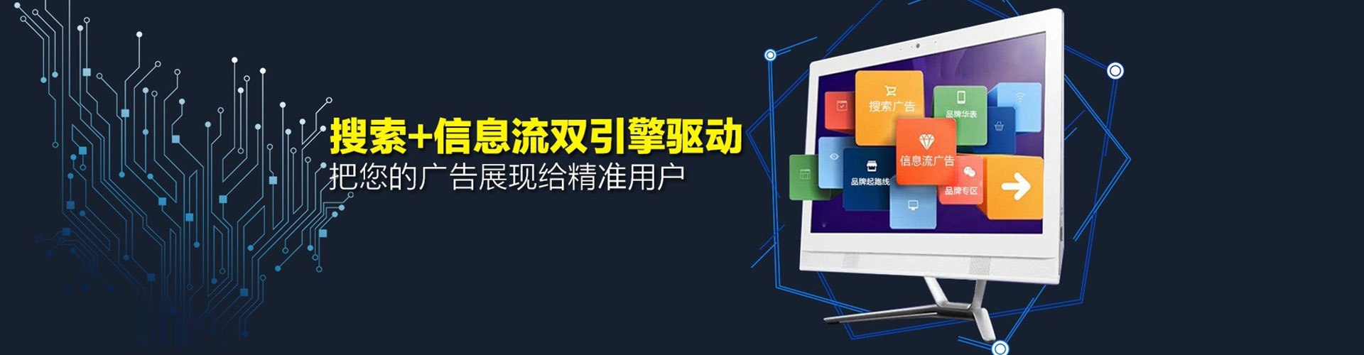 中西推广信息流